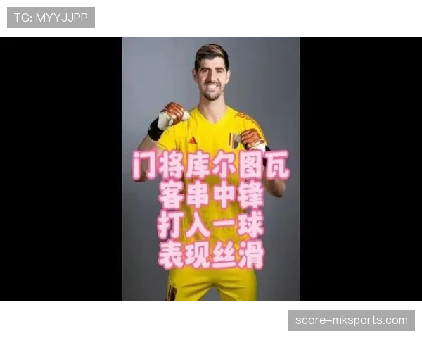 库尔图瓦入选FIFA最佳阵容，巩固世界顶级门将地位