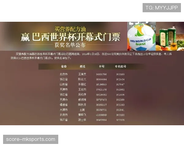 2026世界杯开幕式节目单在哪里查看