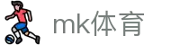 MK体育官方网站 - 全球热门足球赛事直播一站服务